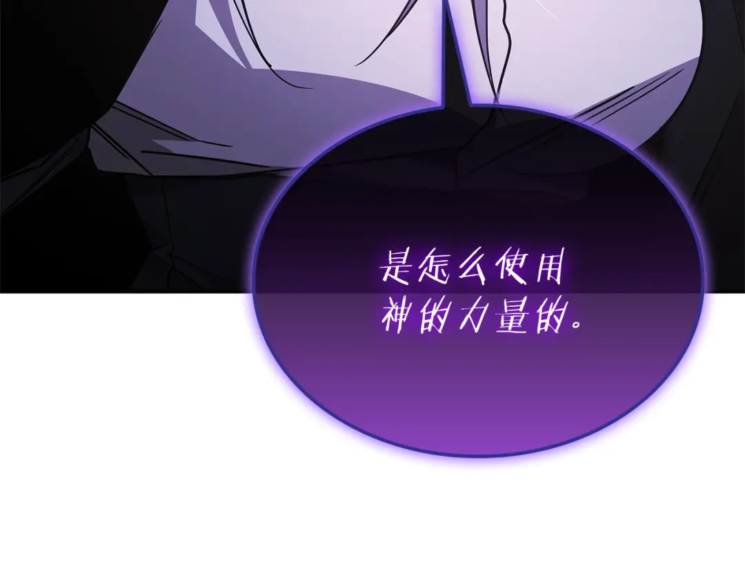 一键三连后，我无敌了 第92话 神斗术第一形 第622页