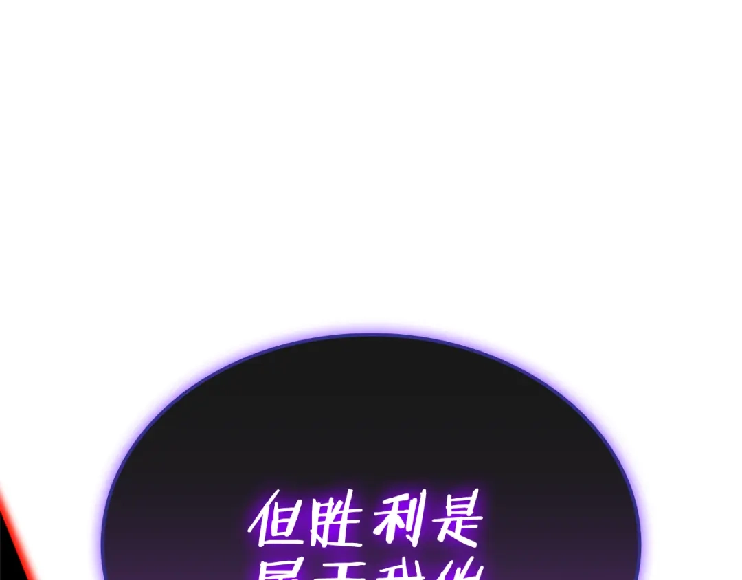 一键三连后，我无敌了 第92话 神斗术第一形 第629页