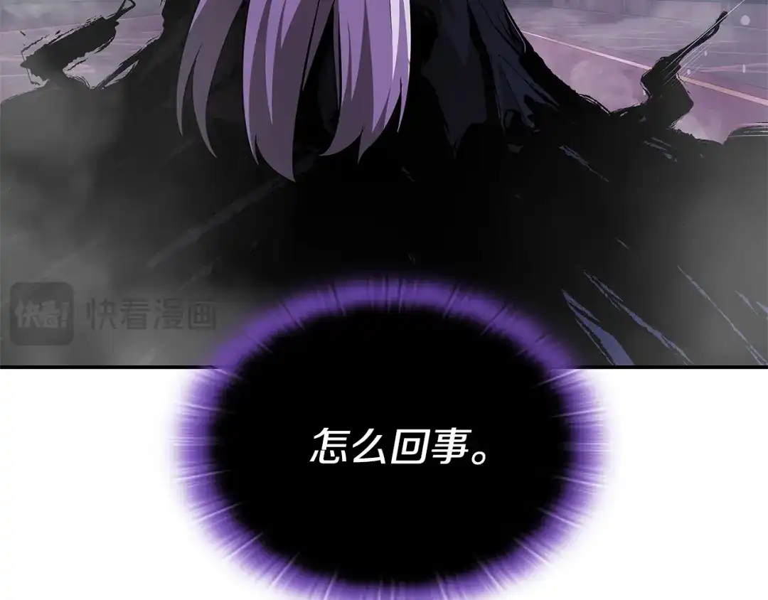 一键三连后，我无敌了 第93话 打出强力一击 第203页