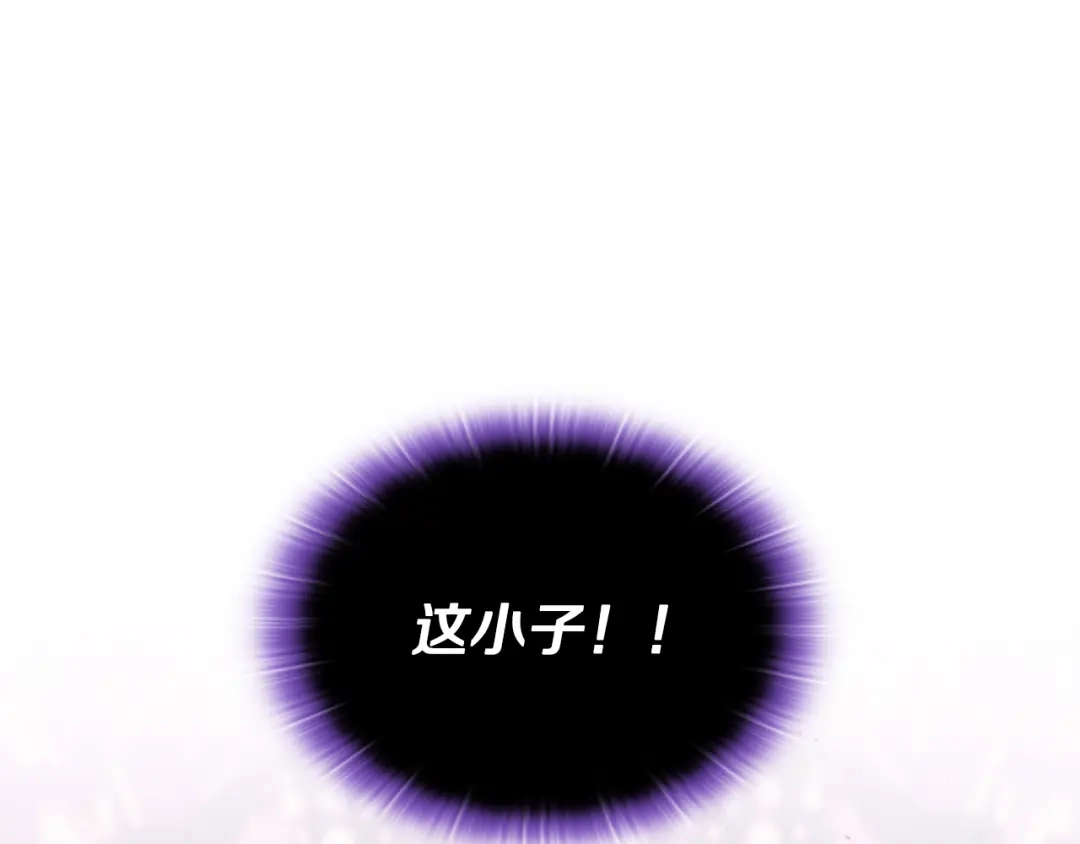 一键三连后，我无敌了 第93话 打出强力一击 第232页