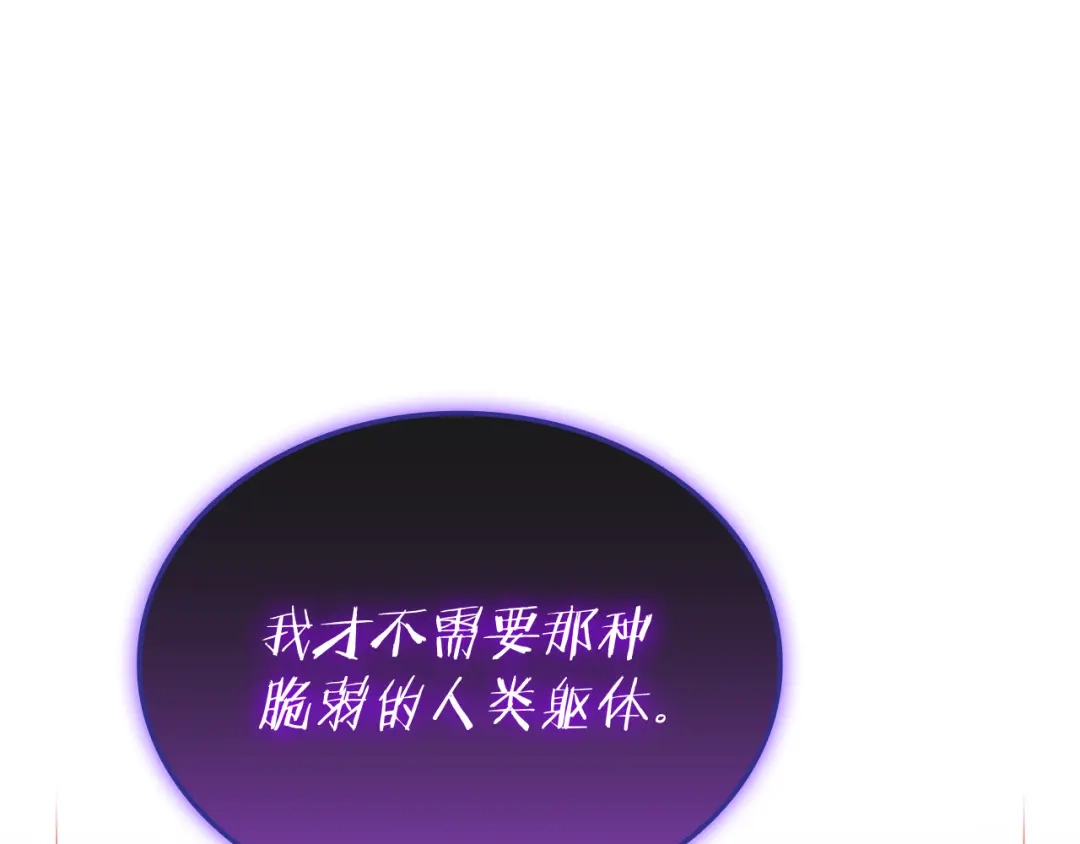 一键三连后，我无敌了 第93话 打出强力一击 第293页