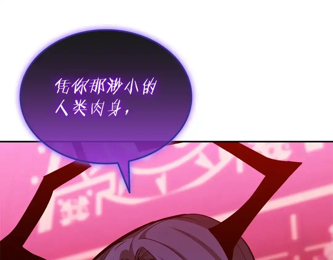 一键三连后，我无敌了 第93话 打出强力一击 第383页