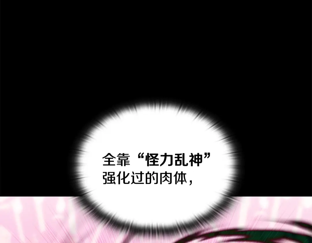 一键三连后，我无敌了 第93话 打出强力一击 第449页
