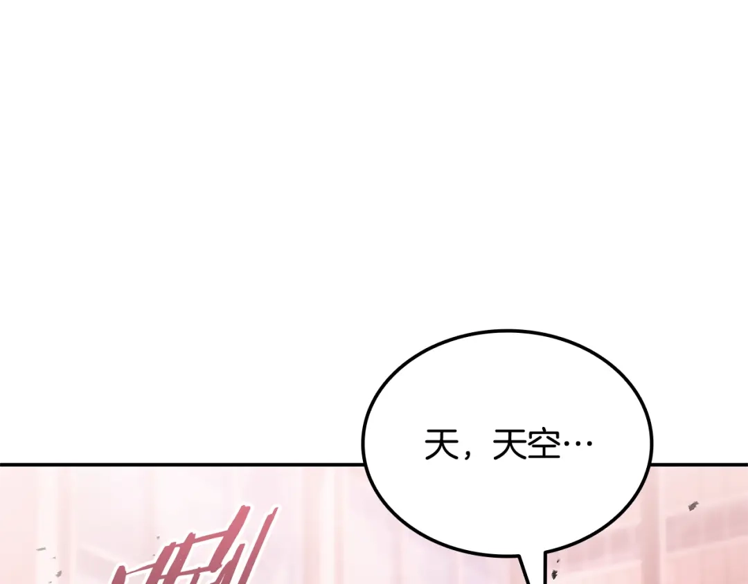 一键三连后，我无敌了 第94话 全都得死 第92页