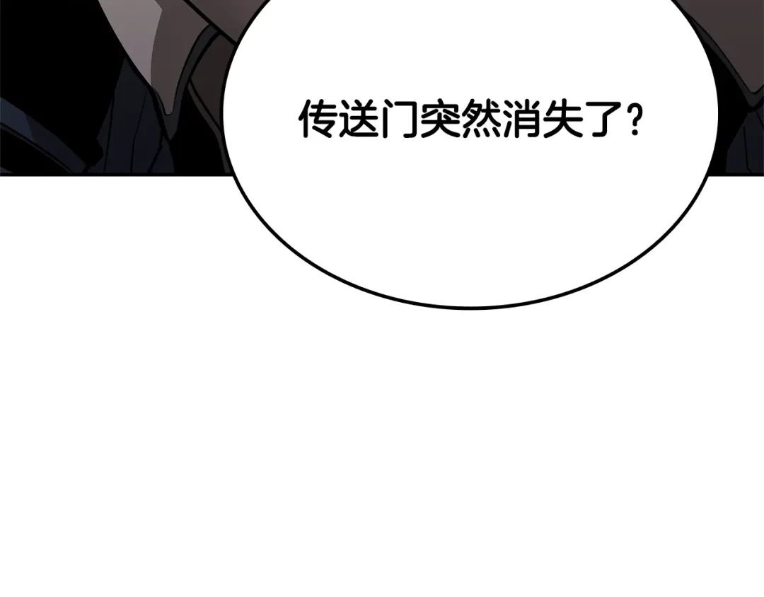 一键三连后，我无敌了 第94话 全都得死 第147页