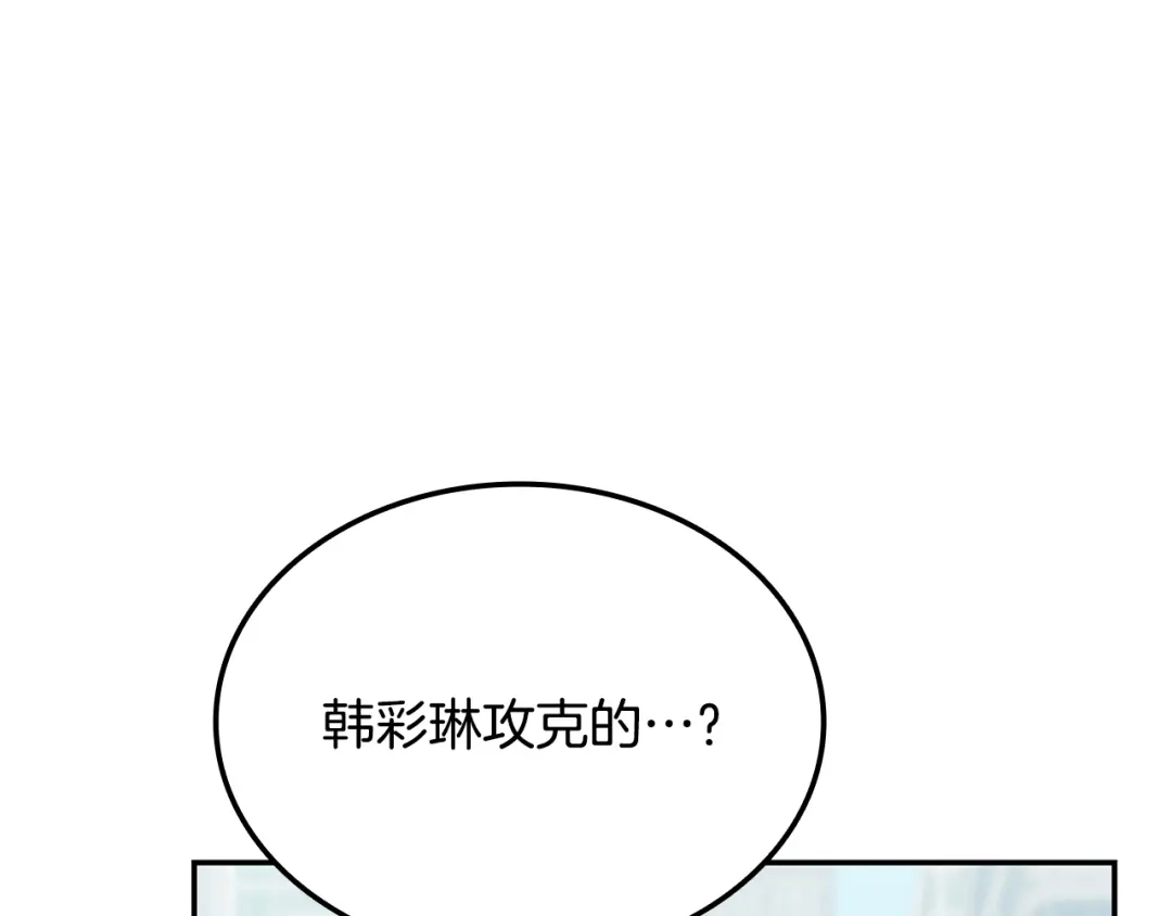 一键三连后，我无敌了 第94话 全都得死 第243页