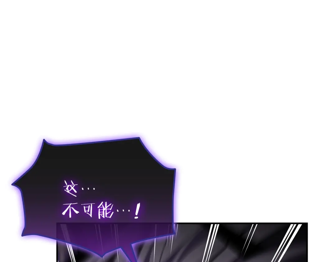 一键三连后，我无敌了 第94话 全都得死 第27页