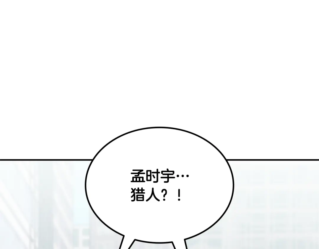 一键三连后，我无敌了 第94话 全都得死 第318页