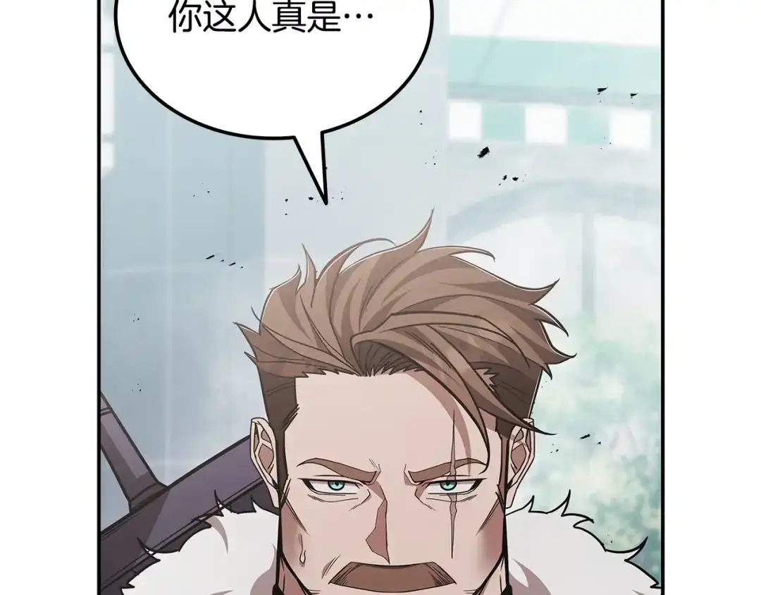 一键三连后，我无敌了 第94话 全都得死 第413页