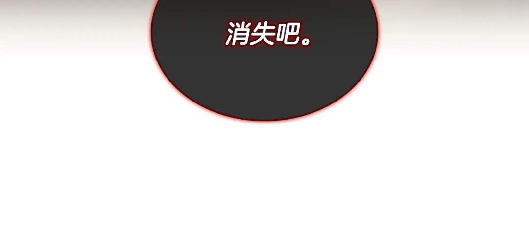 一键三连后，我无敌了 第95话 我来善后 第541页