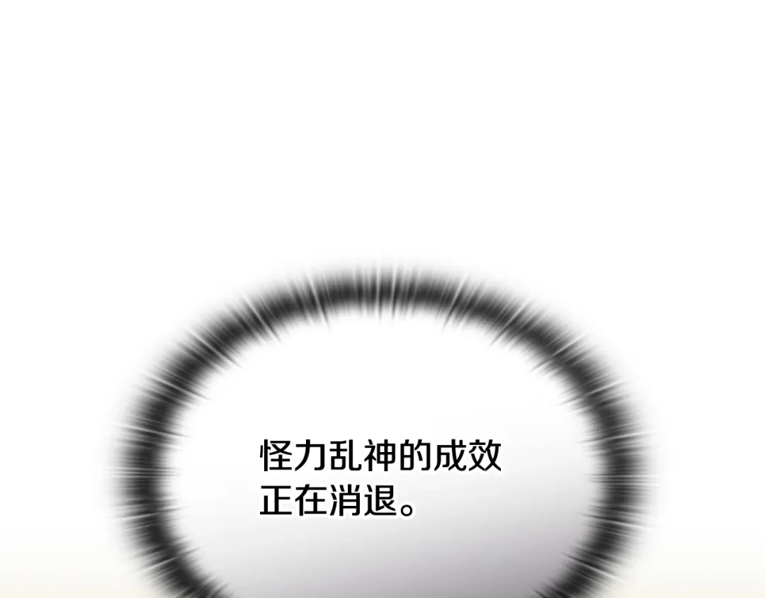一键三连后，我无敌了 第95话 我来善后 第877页