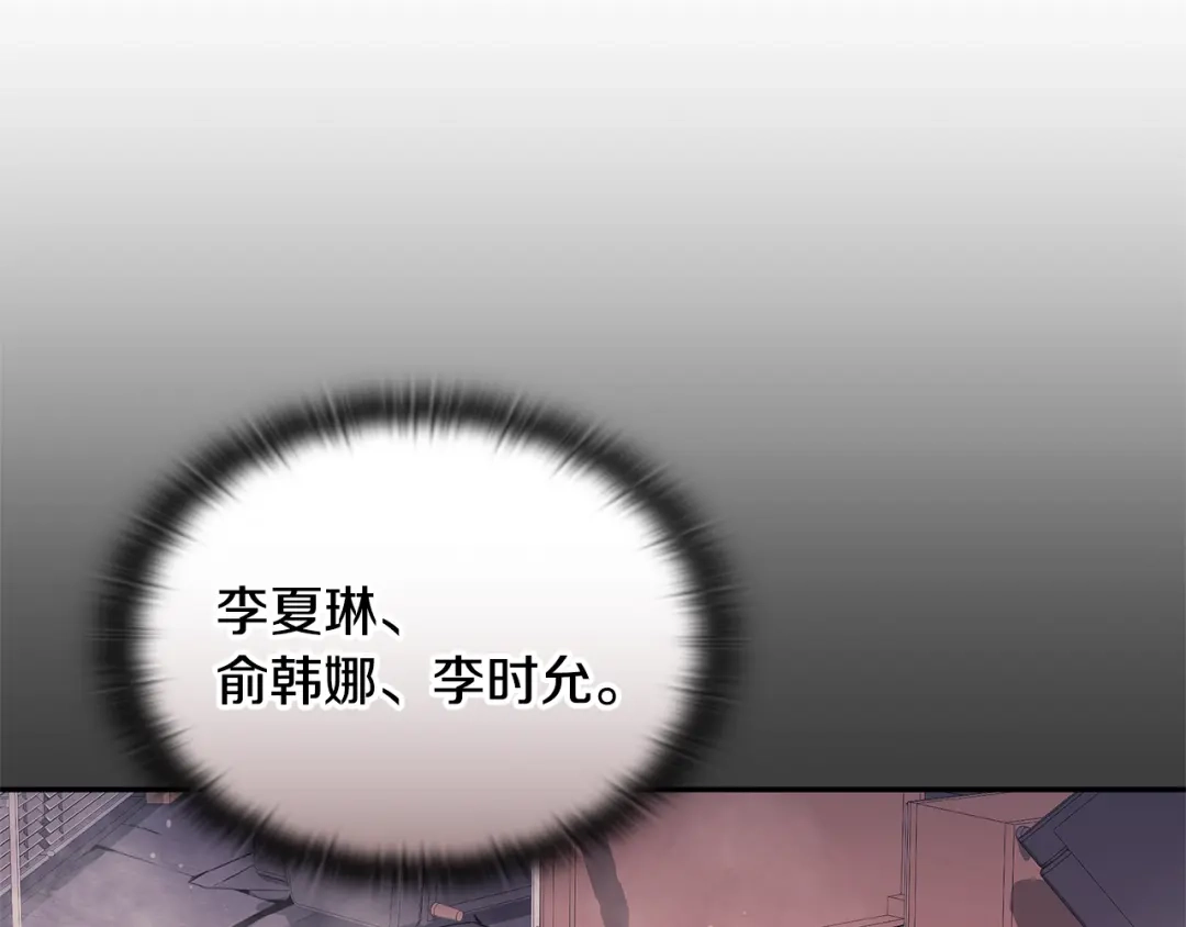 一键三连后，我无敌了 第95话 我来善后 第893页
