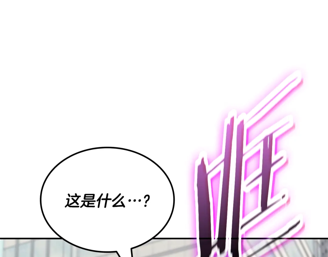 一键三连后，我无敌了 第95话 我来善后 第125页