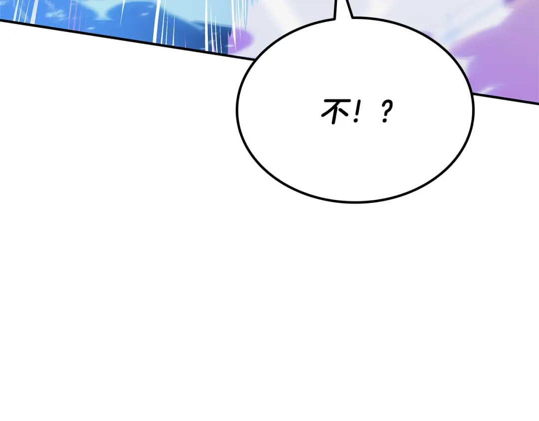 一键三连后，我无敌了 第95话 我来善后 第341页