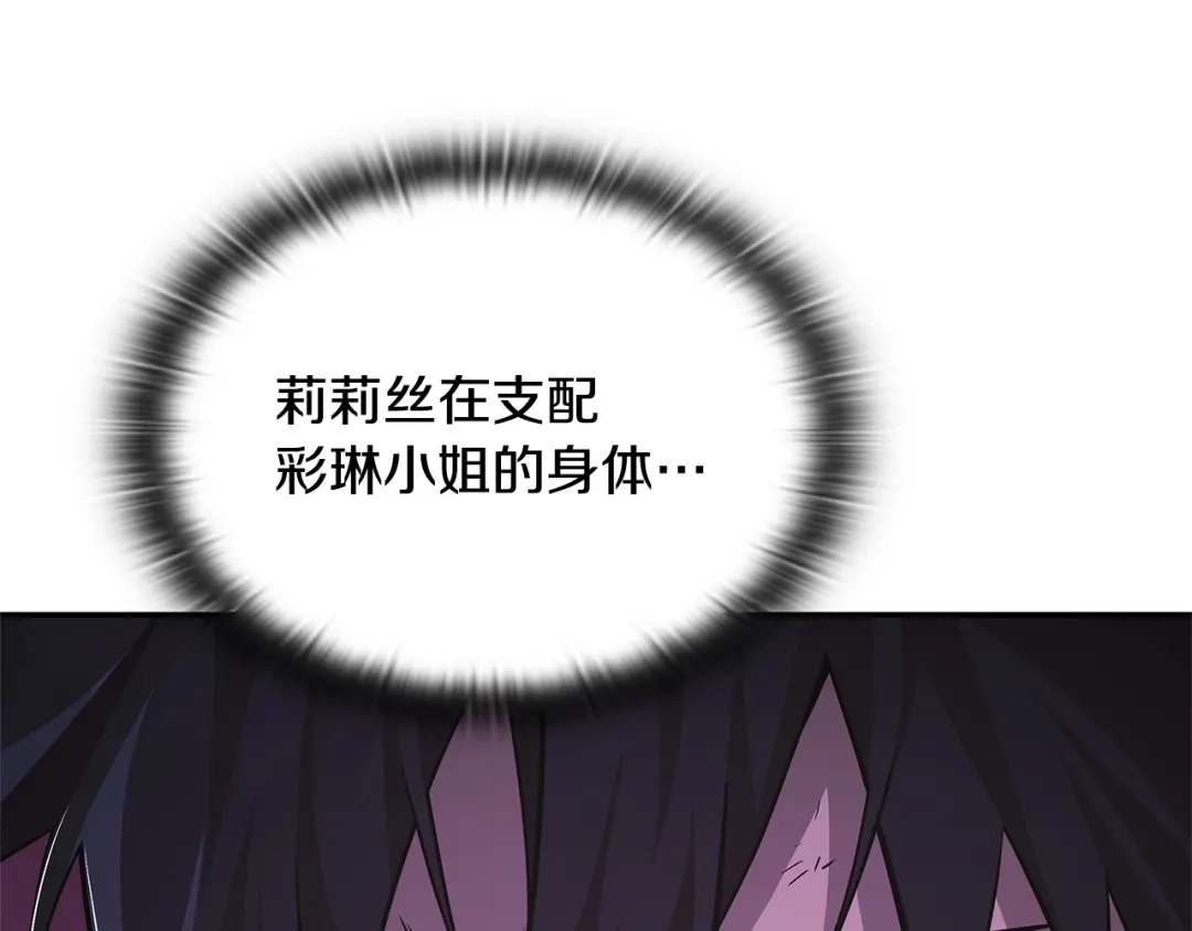 一键三连后，我无敌了 第92话 神斗术第一形 第791页