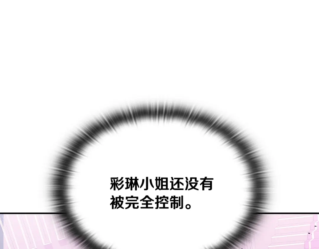 一键三连后，我无敌了 第92话 神斗术第一形 第940页
