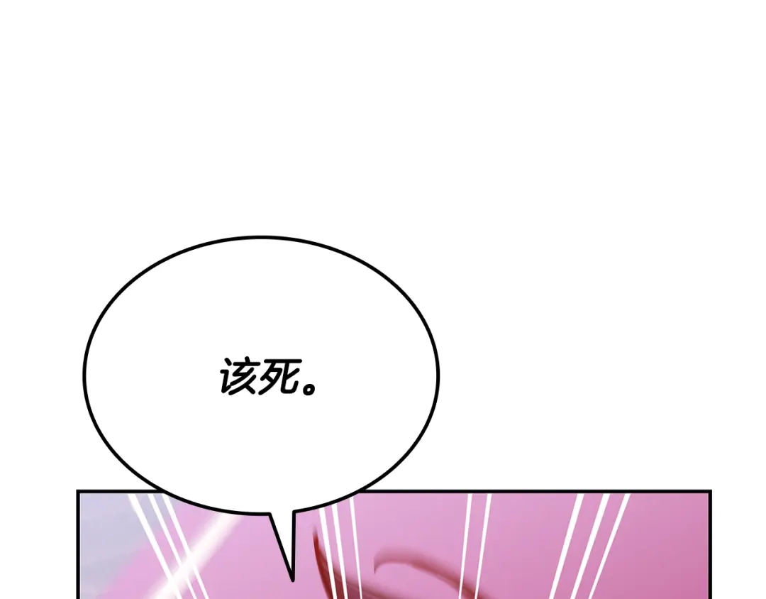 一键三连后，我无敌了 第92话 神斗术第一形 第660页