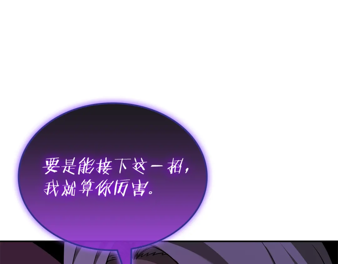 一键三连后，我无敌了 第93话 打出强力一击 第900页