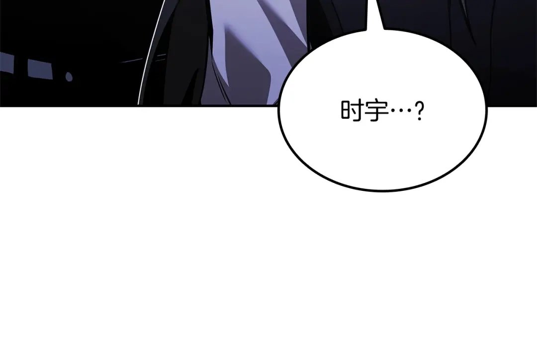 一键三连后，我无敌了 第93话 打出强力一击 第108页