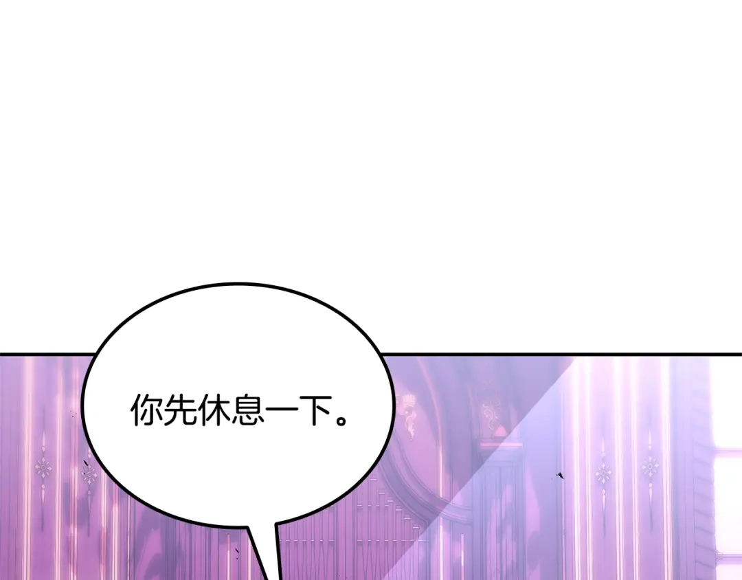 一键三连后，我无敌了 第93话 打出强力一击 第114页