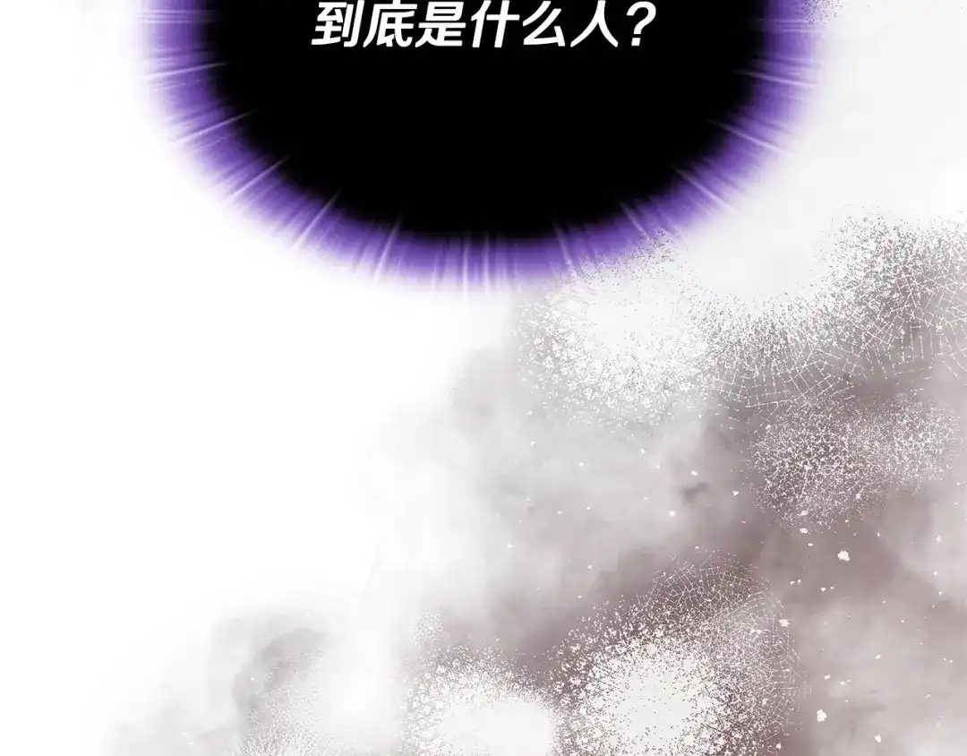 一键三连后，我无敌了 第93话 打出强力一击 第252页