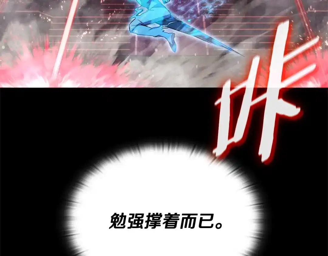 一键三连后，我无敌了 第93话 打出强力一击 第468页