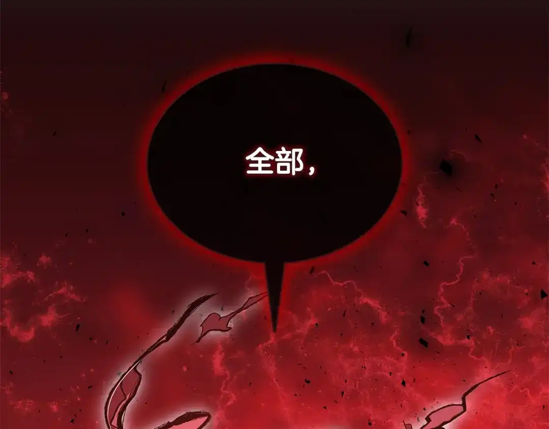一键三连后，我无敌了 第94话 全都得死 第699页