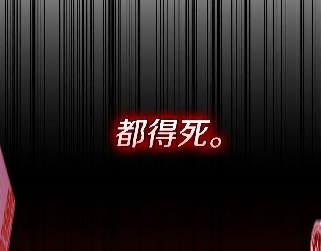 一键三连后，我无敌了 第94话 全都得死 第728页