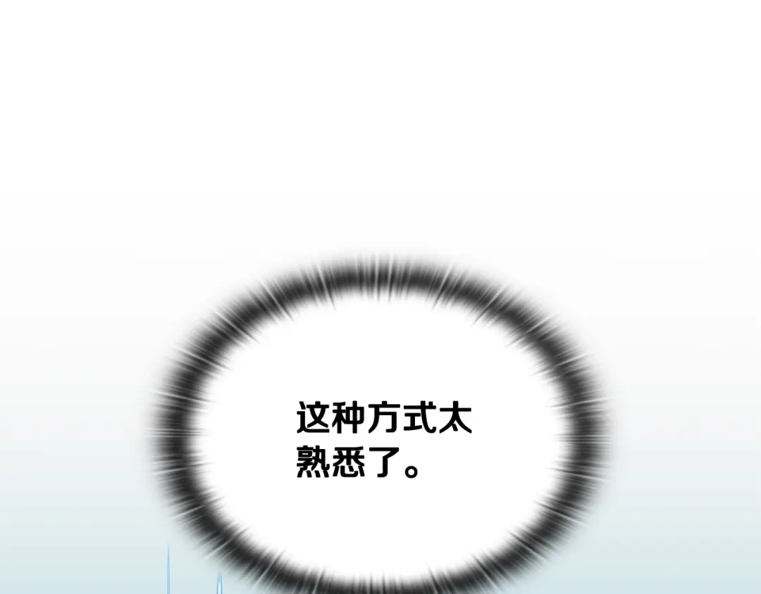 一键三连后，我无敌了 第94话 全都得死 第868页