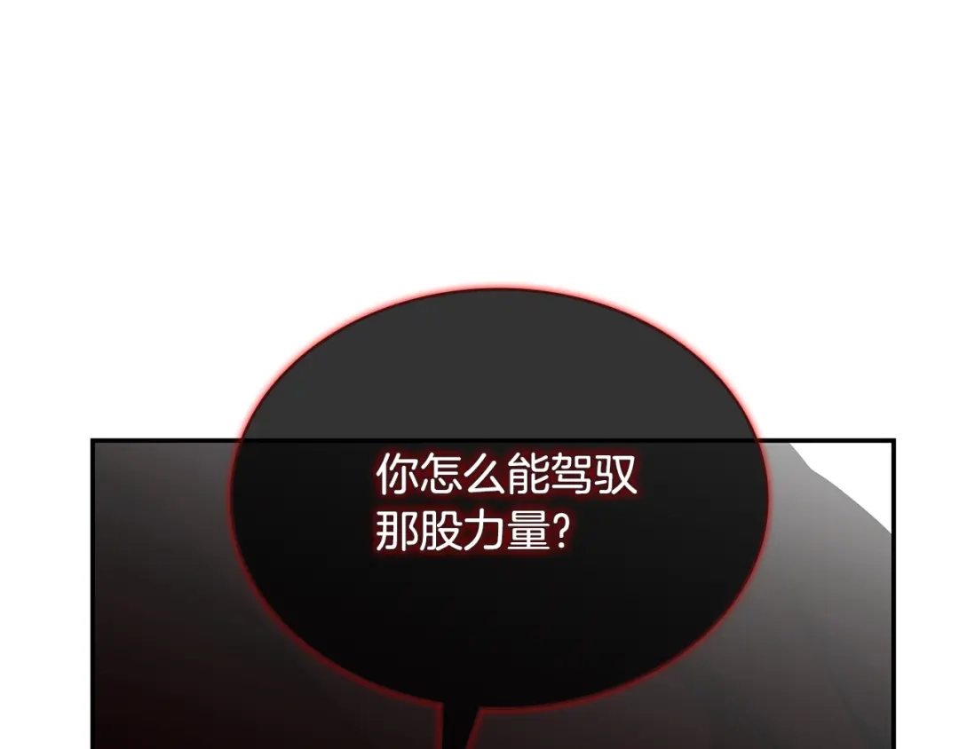 一键三连后，我无敌了 第94话 全都得死 第894页