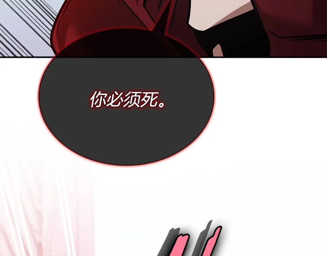 一键三连后，我无敌了 第94话 全都得死 第974页