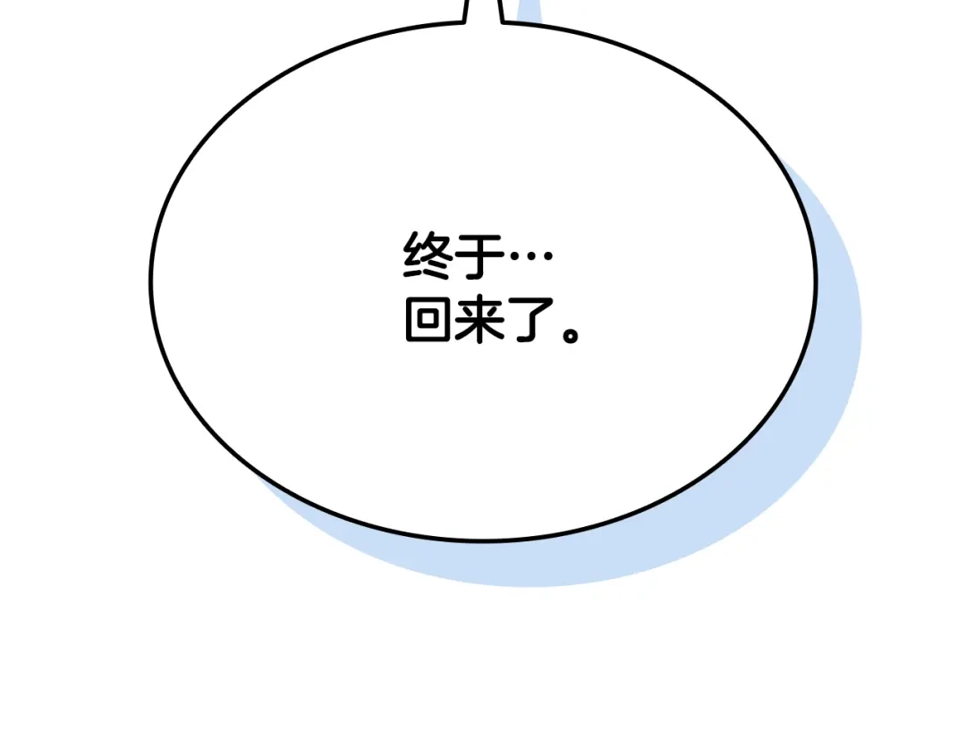 一键三连后，我无敌了 第94话 全都得死 第368页