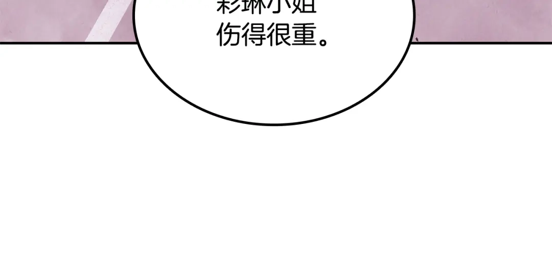 一键三连后，我无敌了 第94话 全都得死 第403页