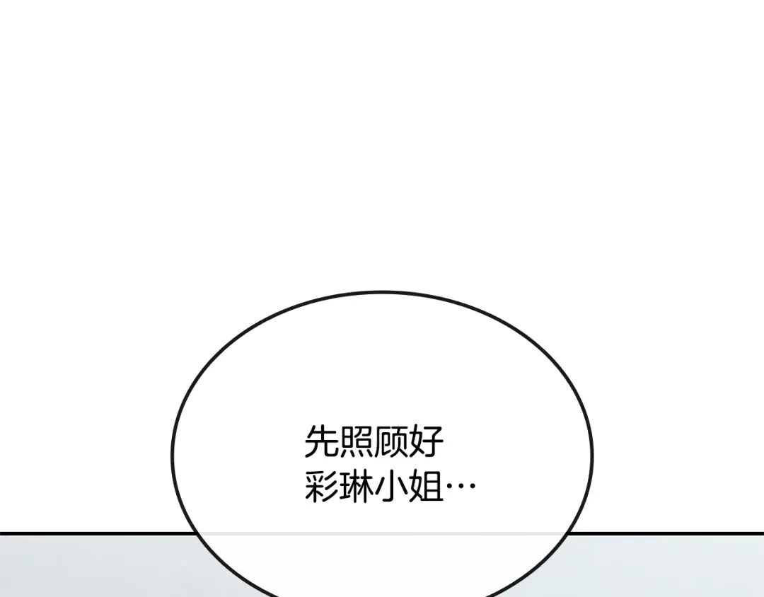 一键三连后，我无敌了 第94话 全都得死 第439页
