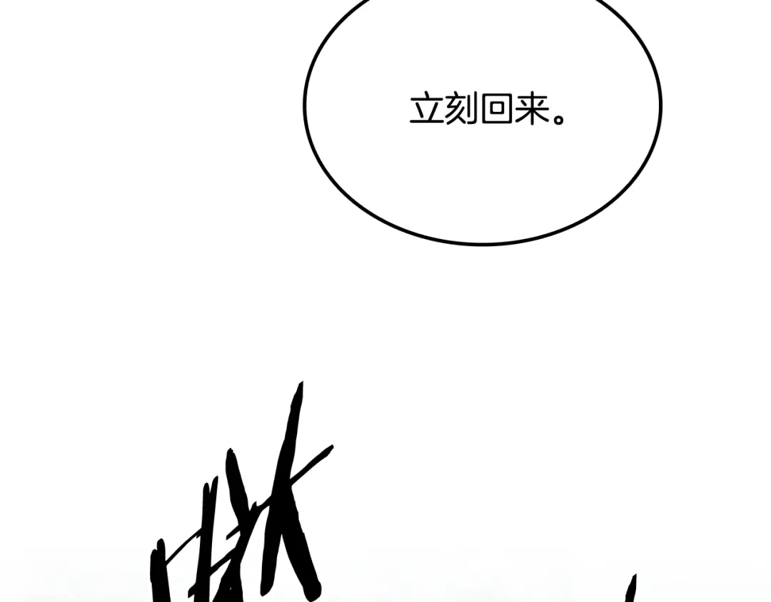 一键三连后，我无敌了 第94话 全都得死 第474页