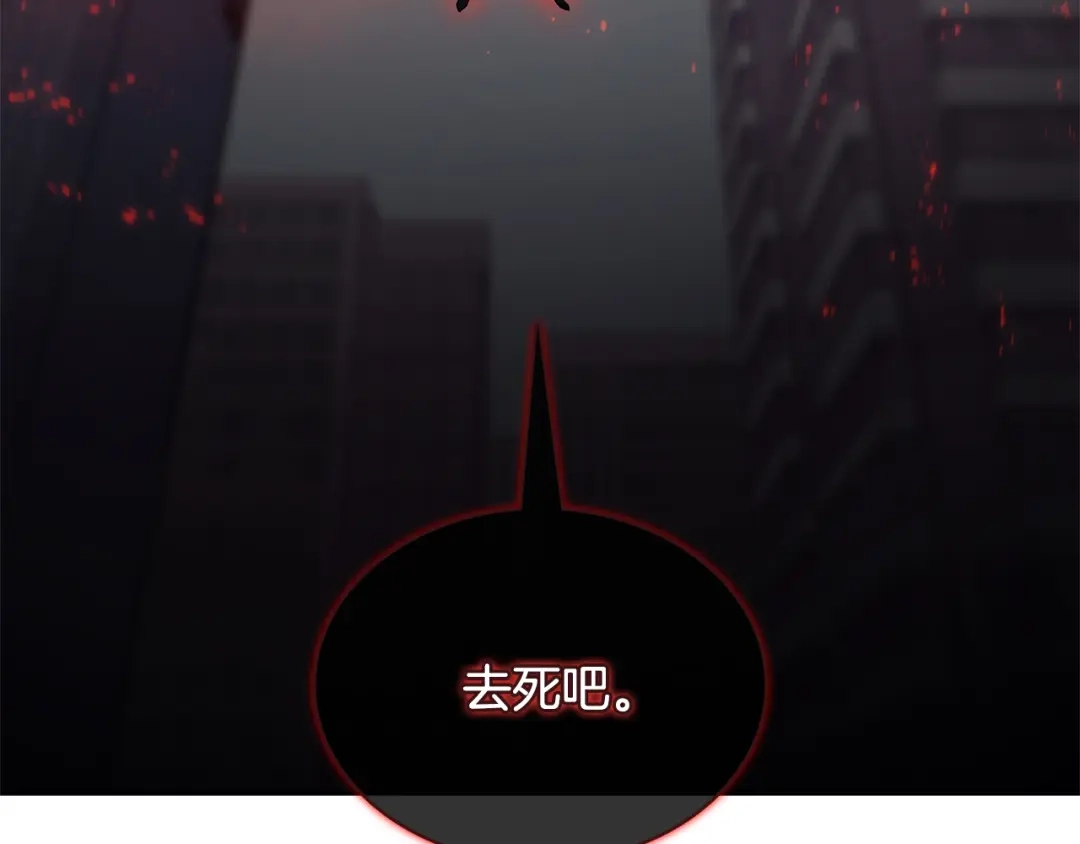 一键三连后，我无敌了 第95话 我来善后 第398页