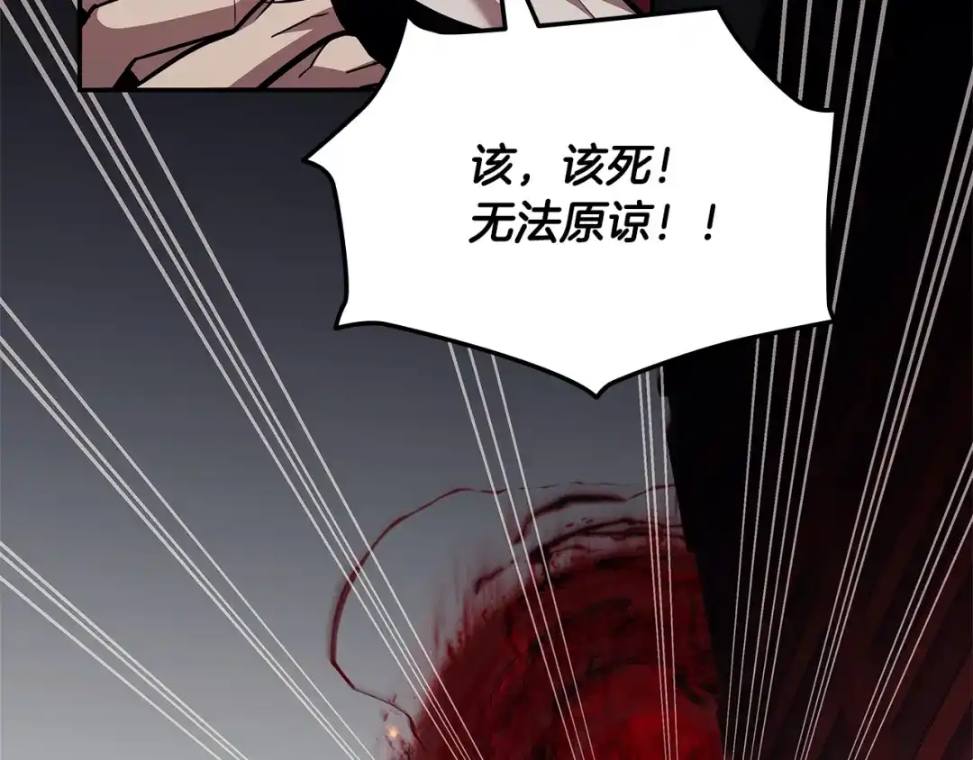 一键三连后，我无敌了 第95话 我来善后 第506页
