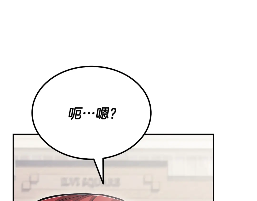 一键三连后，我无敌了 第95话 我来善后 第562页