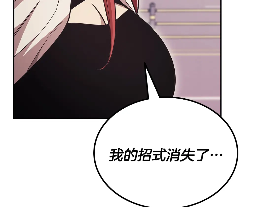 一键三连后，我无敌了 第95话 我来善后 第570页