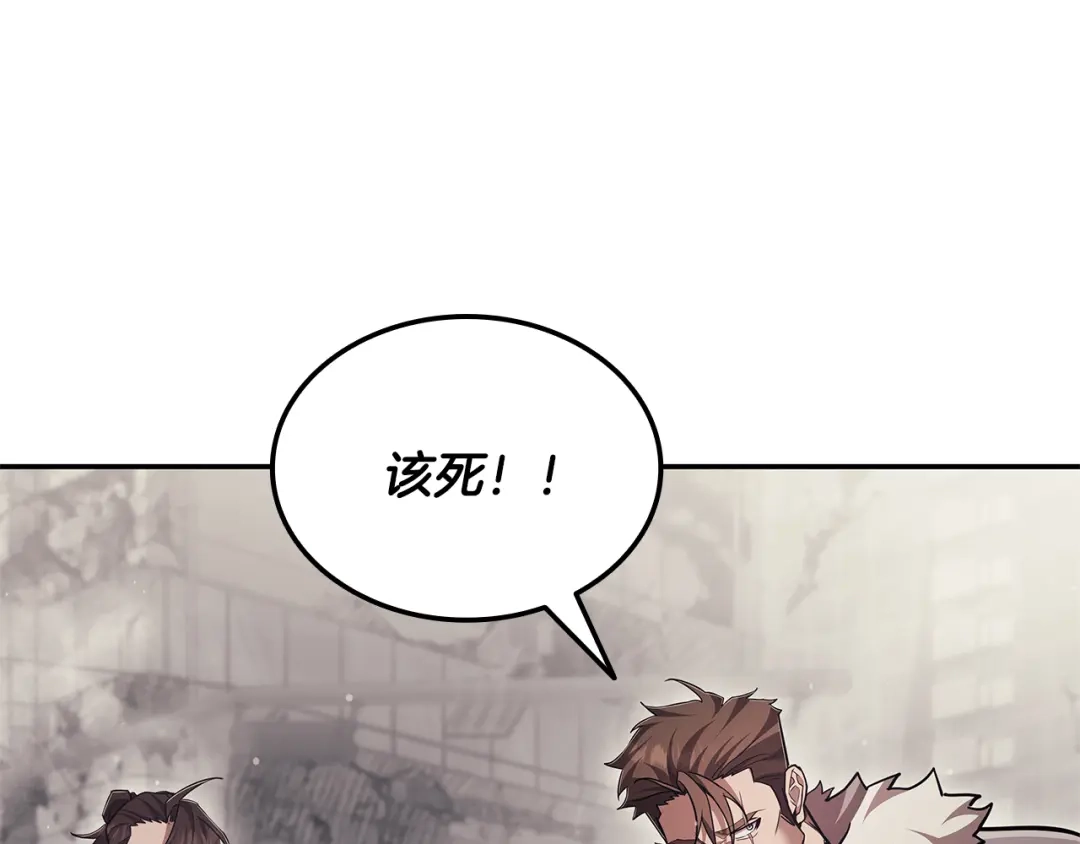 一键三连后，我无敌了 第95话 我来善后 第714页