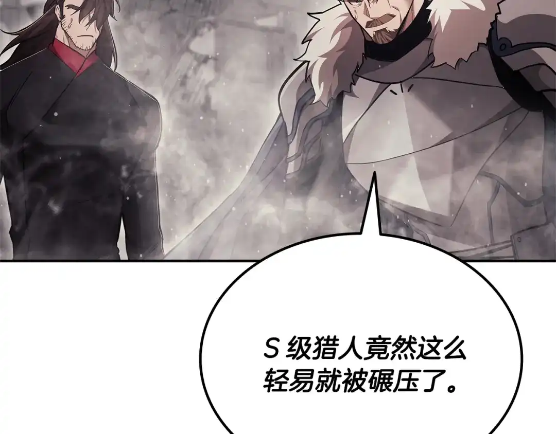 一键三连后，我无敌了 第95话 我来善后 第718页