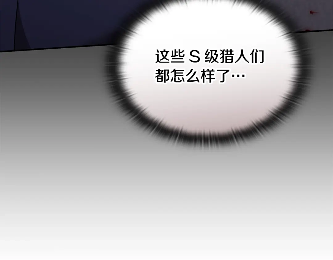 一键三连后，我无敌了 第95话 我来善后 第906页