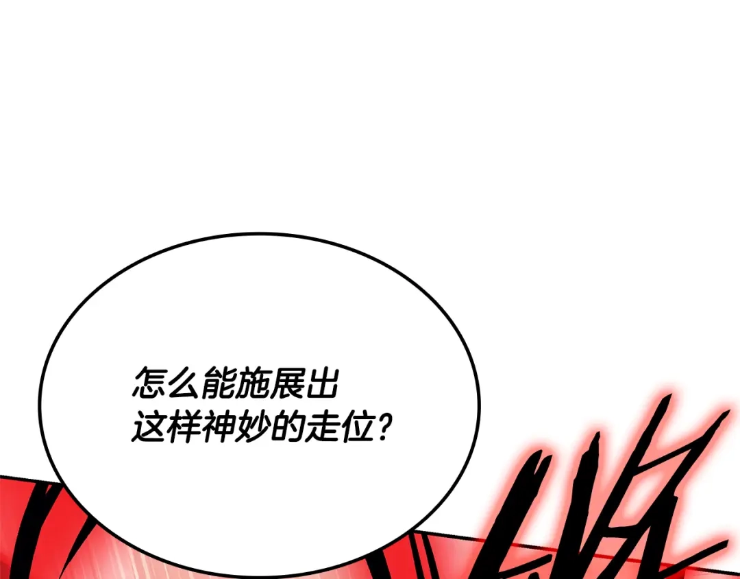 一键三连后，我无敌了 第95话 我来善后 第158页