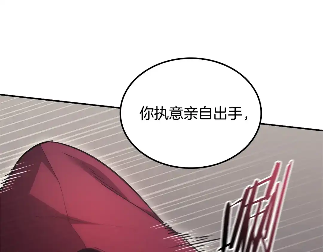 一键三连后，我无敌了 第96话 胜利 第328页
