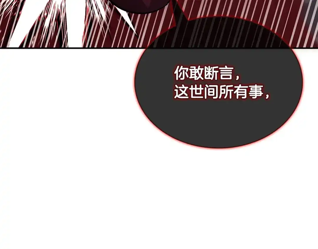 一键三连后，我无敌了 第96话 胜利 第364页