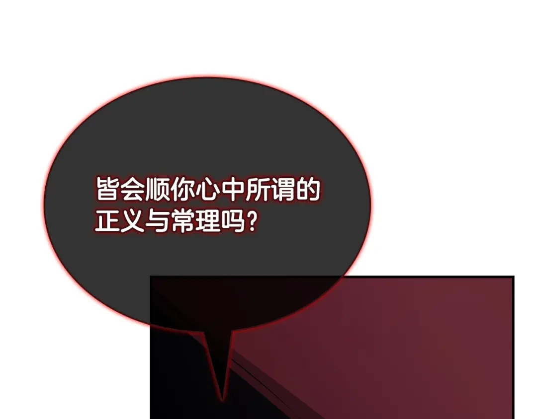一键三连后，我无敌了 第96话 胜利 第367页