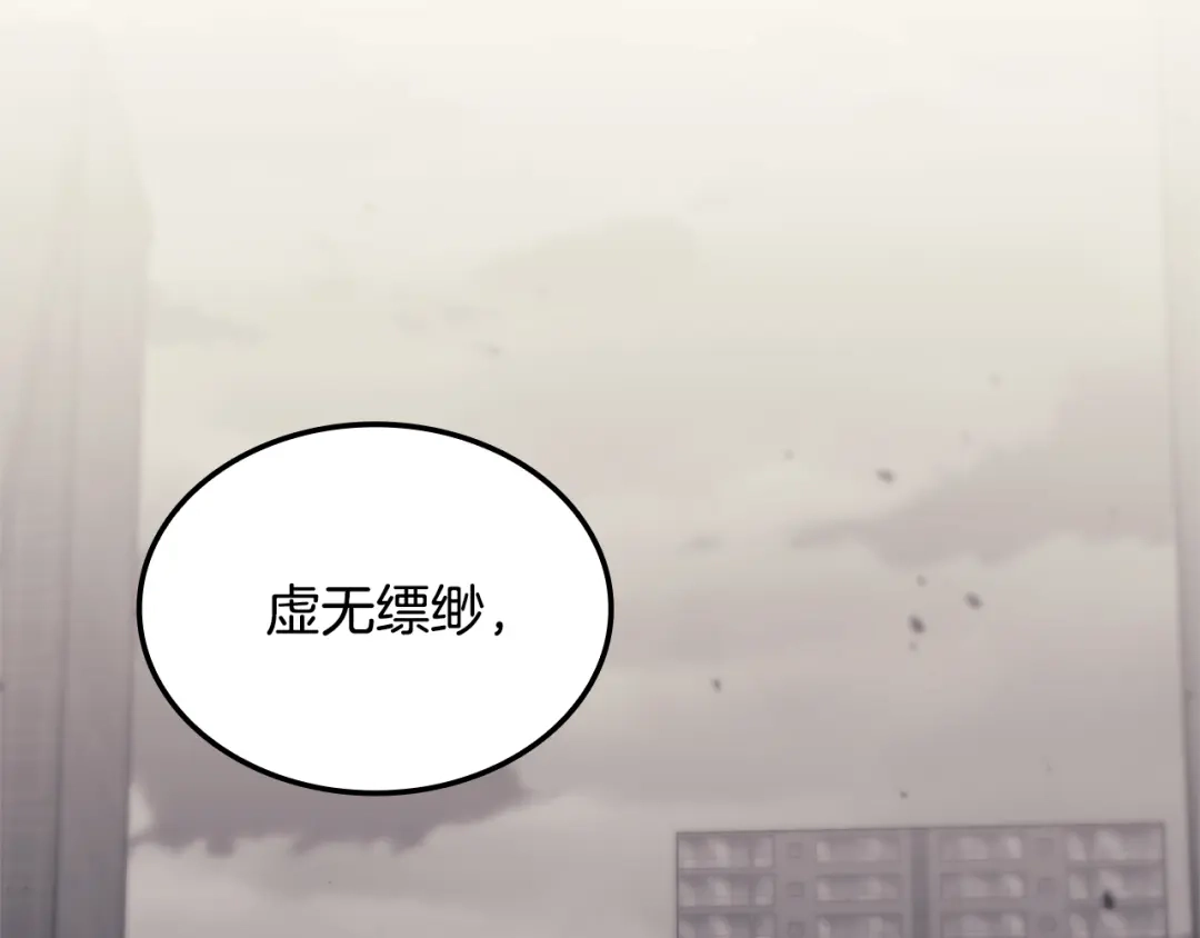 一键三连后，我无敌了 第96话 胜利 第496页