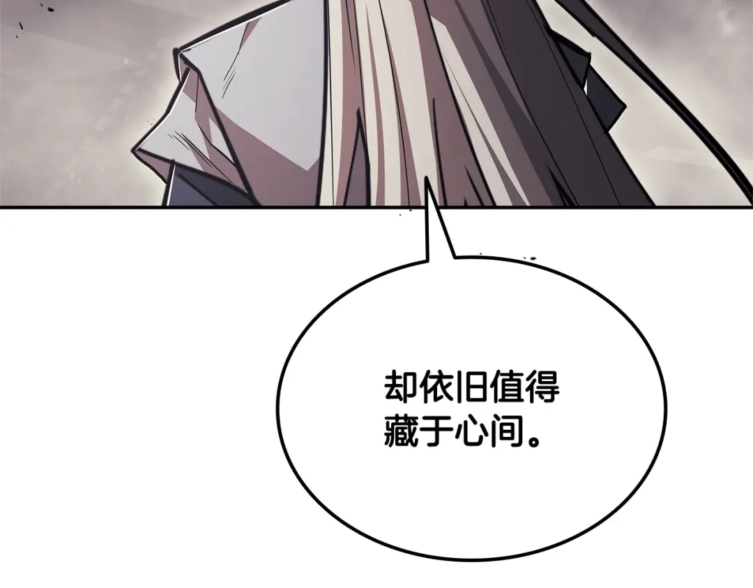 一键三连后，我无敌了 第96话 胜利 第505页