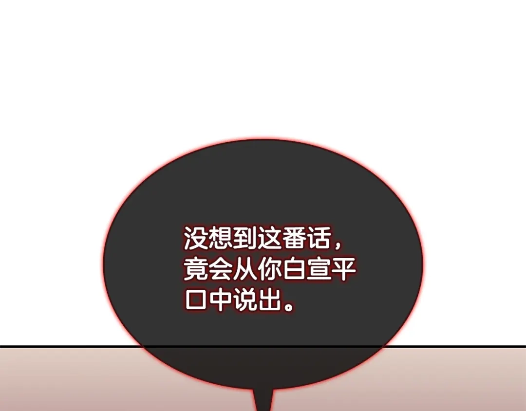 一键三连后，我无敌了 第96话 胜利 第511页