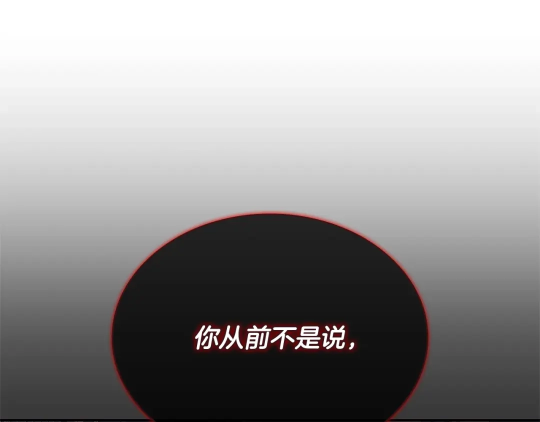 一键三连后，我无敌了 第96话 胜利 第523页